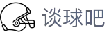 谈球吧(中国)-官方网站